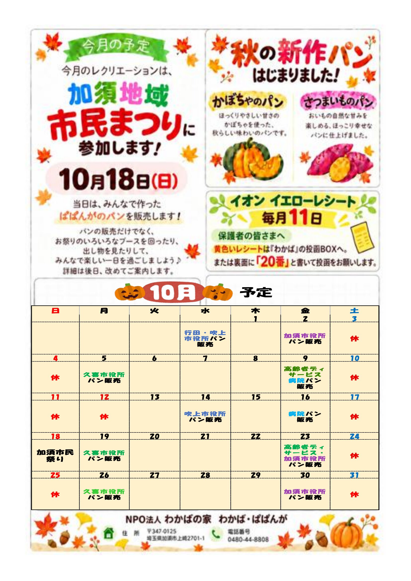 わかばだより